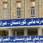 برلمان كردستان:واردات نفط كردستان في جيوب العائلة البرازنية والمقربين منهم