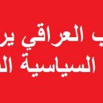 انتخابات 2018 ثورة شعبية بوجه الخونة والفاسدين