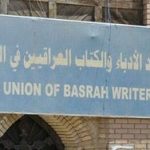 اتحاد أدباء البصرة وملتقى ((الرواية العراقية … الراهن والتحولات))