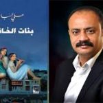 المنجز القصصي لعلي السباعي «سرديات النهل من الموروث»