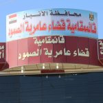 عامرية الصمود: أصحاب “الخبزة” في إدارة محافظة الانبار سرقوا أموال 69 مشروعا في القضاء