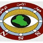 الأمن الوطني يلقي القبض على صاحب معمل يزود دوائر الدولة بالدجاج الفاسد