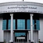 مجلس القضاء يقرر إعادة 41 مليار دينار إلى خزينة الدولة من حرامية وزارة التربية