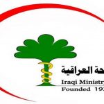 بالوثيقة..وزارة الصحة تلغي تعليماتها بشأن السفر من وإلى العراق