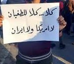 لا امريكا ولا ايران يا احزاب الشيطان