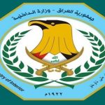 الداخلية:إغلاق ملاهي وصالات القمار وبيع المشروبات الروحية
