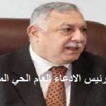 يحدث هذا .. عندما يكون الادعاء العام فاسد أو جبان