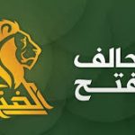 تحالف الفتح:زيارة الكاظمي للسعودية “تحت مراقبتنا”!