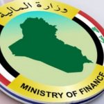 وزارة المالية تؤكد على التزامها في تأمين الرواتب الشهرية