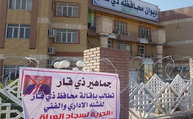 متظاهرو الناصرية يغلقون مبنى ديوان المحافظة والمطالبة بإقالة محافظها