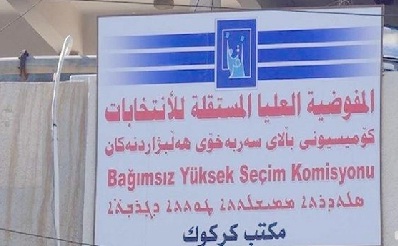 4 أحزاب في كركوك تطالب بإنتزاع مفوضية الانتخابات في المحافظة من الكرد