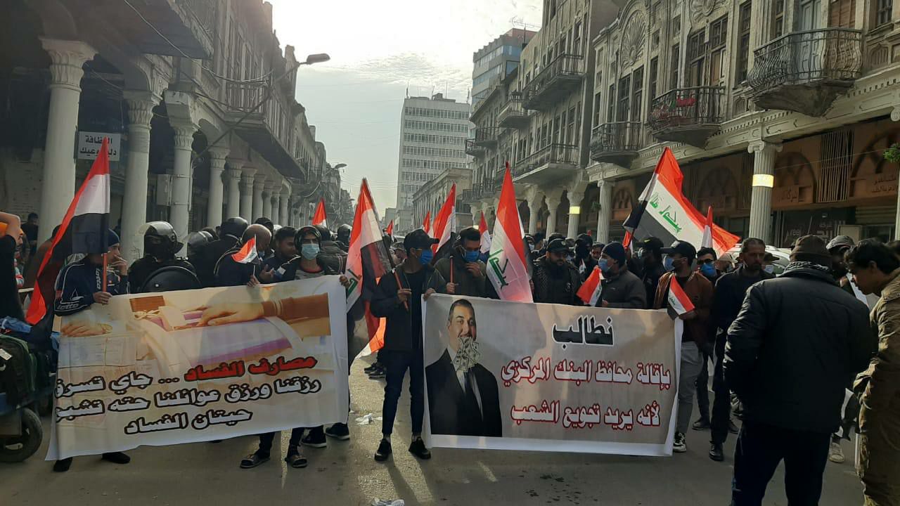 تظاهرات في بغداد تطالب بإقالة محافظ البنك المركزي