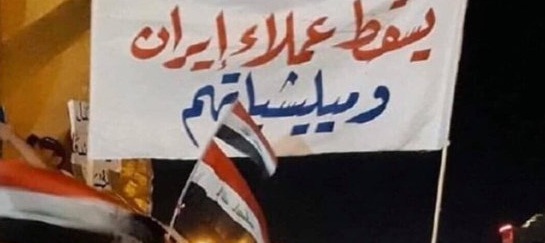 التغيير الممكن في العراق، حقيقة أم خيال