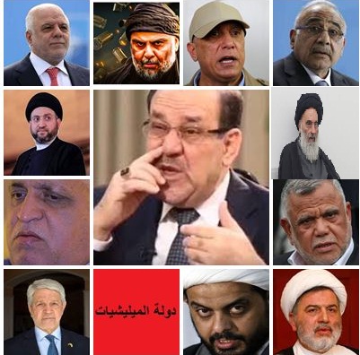 مادام الشيعة يحكمون .. العراق لن يستقر والخراب مستمر – شبكة اخبار العراق