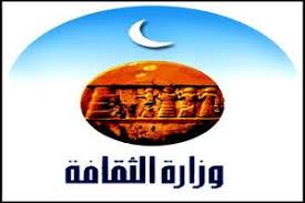 وزارة الثقافة تعتزم إقامة متحف اثار في كل محافظة