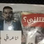 إنطلاق حملة # أنا عراقي من قتلني؟ ..للكشف عن قتلة النشطاء والمتظاهرين