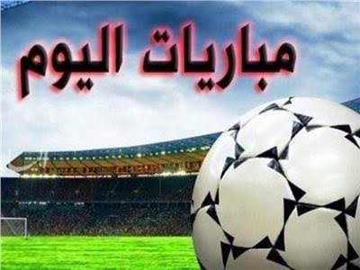 تعرف على المباريات الأوروبية لهذا اليوم…