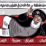 المستعمرات الإيرانية العراق وسوريا ولبنان واليمن في ” ظلام دامس”