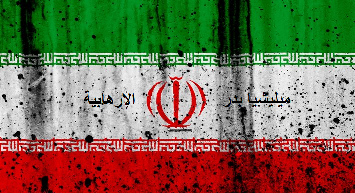 نائب:إيران ترفض استثمار حقول الغاز في ديالى