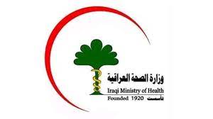 وزارة الصحة تطالب بفرض حظر شامل لمدة أسبوعين لارتفاع أعداد المصابين في الكورونا