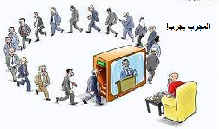 المجرب الأجرب