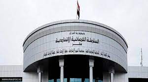 المحكمة الاتحادية:يوم (13) من الشهر الجاري موعد النظر بدعوى إلغاء الانتخابات