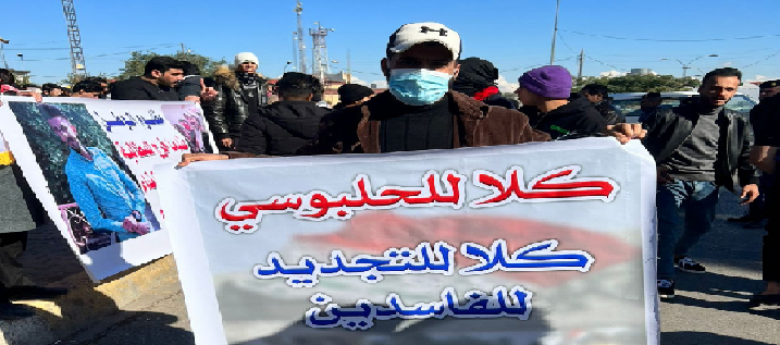 تظاهرة في بغداد ضد تجديد الولاية الثانية للرئاسات الثلاث والمطالبة بمحاكمة المالكي
