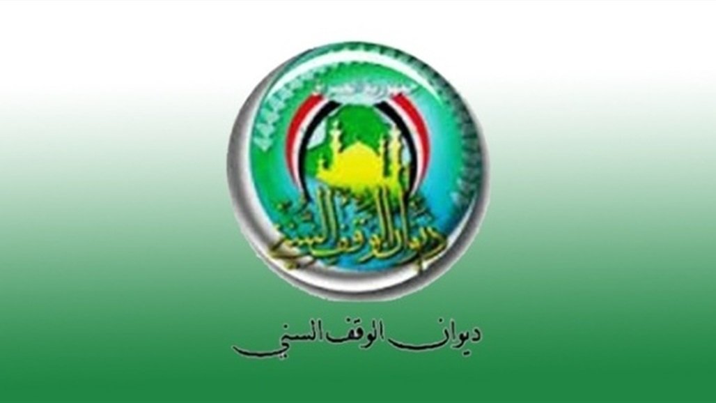 مصدر:خلاف داخل تحالف السيادة حول رئاسة الوقف السنّي