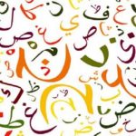 محاكاة العمق وضلال اللغة