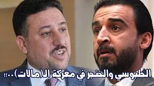 تحالف عزم:صراع بين الحلبوسي والخنجر حول حصص المناصب