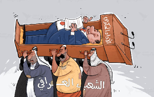 العراق من أزمة الإنتخابات الى أزمة الصرّخي..!!