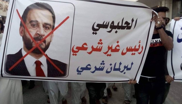 جمعية الدفاع عن الديمقراطية في العراق تدعوا إلى اضراب عام للمطالبة بإقالة الحلبوسي