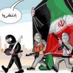 نحن وإيران جيران لسوء الحظ