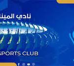 البدر:لم يحدد موعدا لانتخابات الهيئة الإدارية الجديدة لنادي الميناء الرياضي