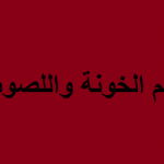 آخر المستفيدين