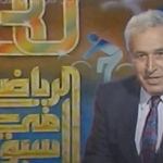 مؤيد البدري في ذمة الخلود