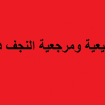 من صلاة الاستسقاء الى صلاة “اللا طرب “