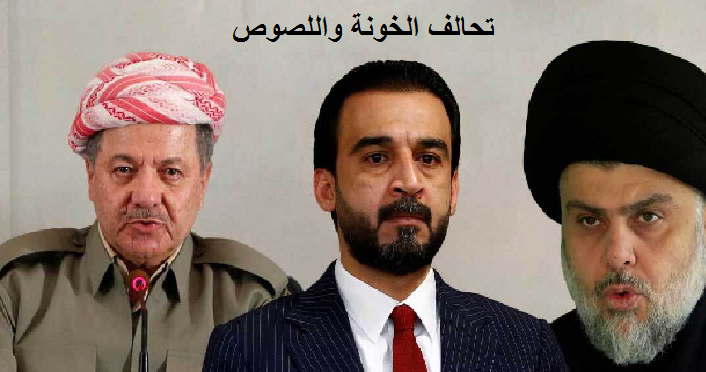 نائب:التحالف الثلاثي متفق على طعن المحكمة الاتحادية وعدم أحترام الدستور