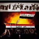 العراق بين خيارين، جنة أو نار