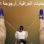 لماذا ننتخب إذن؟
