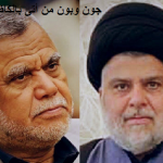 عساها (بخت) من اتى بالكاظمي
