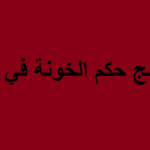 من احد اقوى جيوش العالم الى جيش انكشاري معوق يقوده العتاكة والجواسيس ومزدوجي الجنسية!-1