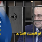 بين منهاج حزب الدعوة الإسلاميّة وتسريبات المالكي