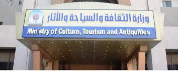 وزارة الثقافة تنصح العراقيين بعدم السفر إلى تركيا