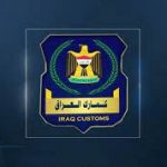 نعم المسروق سنويا 9 مليار دولار من إيرادات الكمارك