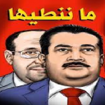 هل السوداني بامكانه تدمير مابقى في العراق اكمالا لما أوصاه الهالكي