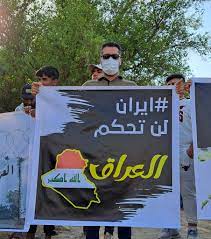 تظاهرات الشعب العراقي ..« إيران لن تحكم العراق»