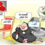 المحاصصة ومزاد بيع وشراء المناصب الوزارية