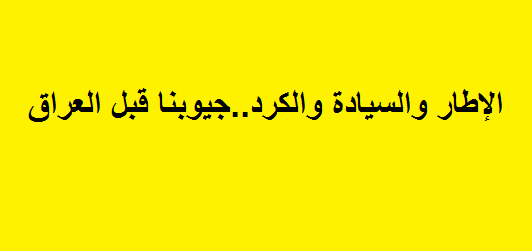 مصادر سياسية:المصالح الحزبية والشخصية وراء تأخير تشكيل حكومة السوداني