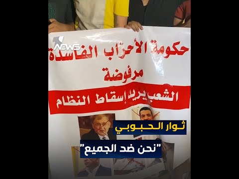 حكومة عراقية جديدة —-وعود و أمنيات كبيرة